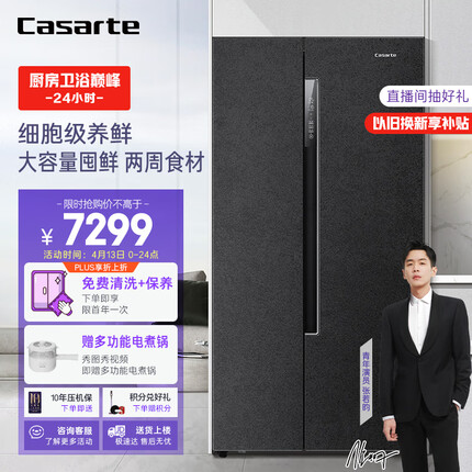 卡萨帝（Casarte）原石系列628升 双开对开门 细胞级保鲜 家用冰箱 变频一级 超大容量 暮云黑 BCD-628WDBAU1