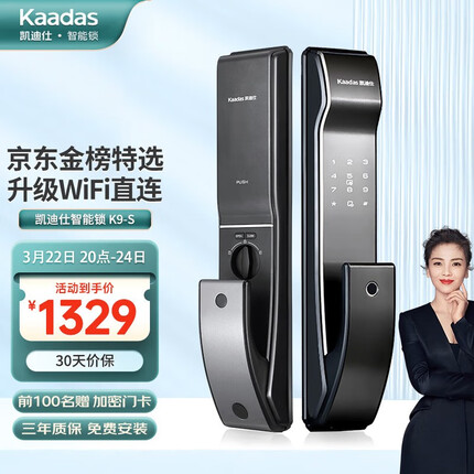 凯迪仕（KAADAS）K9-S智能门锁 指纹锁 智能锁 电子锁 全自动密码锁 WIFI直连 星空灰【免费安装】