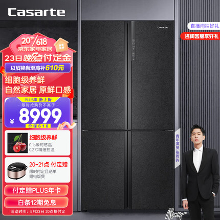 卡萨帝（Casarte）635升原石系列四开门十字双开门冰箱 一级能效无霜变频家用三系统超大容量BCD-635WVPAU1