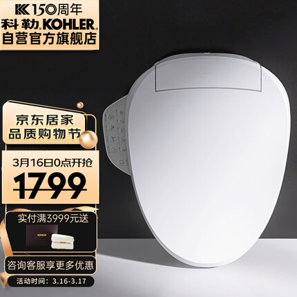 科勒（KOHLER）智能马桶盖智能马桶盖板 清舒宝洁身器C3-149恒动速热式K-18649T