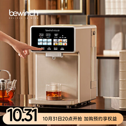 碧云泉N5含锌弱碱智能净饮机净水器家用RO反渗透饮水机多功能即热矿物质速热直饮自来水过滤一体机 N5-巴洛:套装版