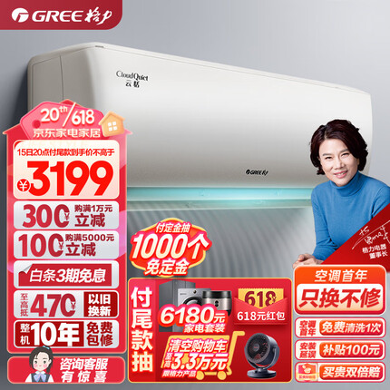 格力（GREE）格力（GREE）1.5匹云恬一级能效 变频冷暖 壁挂式卧室空调挂机KFR-35GW/NhAf1BG(珊瑚玉色)