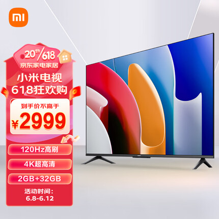 小米电视A75 竞技版 120Hz高刷 2+32GB大存储 4K金属全面屏 75英寸液晶平板电视机L75MA-AC 