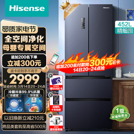 海信（Hisense）食神系列冰箱四开门家用 超薄一级能效风冷无霜452升法式多门双变频净味BCD-452WNK1DPUJ全域净化