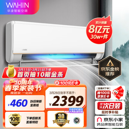 华凌空调 新一级能效 变频冷暖 超大风口 1.5匹 客厅卧室空调挂机 以旧换新 京东小家 KFR-35GW/N8HE1