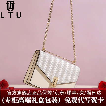 LTU品牌奢侈包包女包 洋气单肩包时尚百搭链条小方包斜挎包女 米白色 精美礼盒装