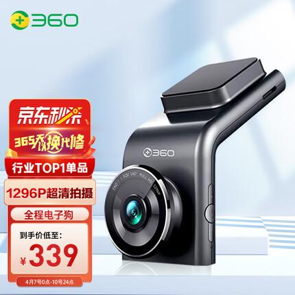 360行车记录仪 G300pro 1296p高清 微光夜视 电子狗 黑灰色