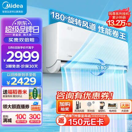美的（Midea）1.5匹 风尊 时尚版 新一级能效 变频冷暖 壁挂式空调挂机 京东小家智能家电 KFR-35GW/N8MXC1
