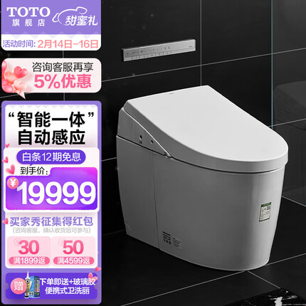 TOTO 卫浴 智能马桶卫洗丽诺锐斯特智能坐便器温水冲洗一体机 CES9788WCS 【诺锐斯特高端一体机 送货上门免费安装】 305坑距【预售3天】