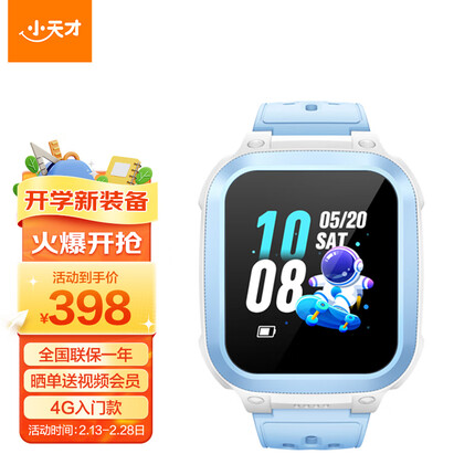 小天才儿童电话手表Q1R长续航防水GPS定位智能手表 学生儿童移动联通电信4G手表手机男女孩蓝色
