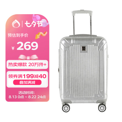 外交官扩充层行李箱20英寸拉杆箱男女旅行箱登机密码箱TC-6012