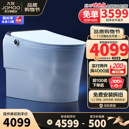 九牧（JOMOO） 智能马桶全自动冲水马桶坐便器即热烘干智能一体机智能卫浴S系列 轻奢高配脚感节能S760-零压限制 305坑距(290-390以内选择)
