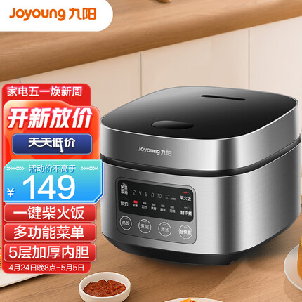九阳（Joyoung）肖战推荐电饭煲 电饭锅3L 2-6人 大火力 智能预约多功能焖煮防溢家用迷你电饭煲F-30FZ630
