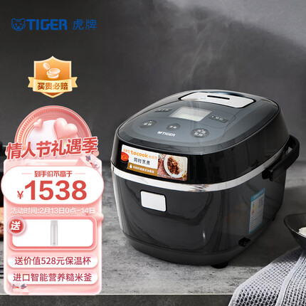 虎牌（Tiger）电饭煲进口智能微电脑电饭锅JBX-A10C 3L