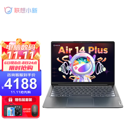 联想（Lenovo） 小新Air14Plus 2022新品超轻薄笔记本电脑大学生设计办公游戏本 标压锐龙R5-6600HS 16G 512G 标配 14英寸 2.2K超清 低蓝光 高色域屏