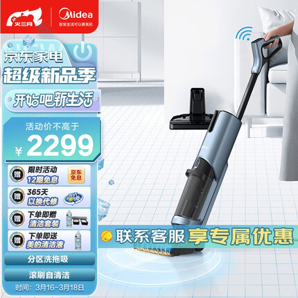 美的（Midea）洗地机X9pro/G4pro智能分区清洁无线家用吸拖一体全自动3.0手持吸尘器自清洁美的无尘感洗地机