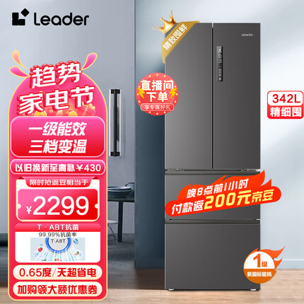 Leader统帅342升风冷无霜一级能效双变频法式四门多门超薄嵌入式家用电冰箱海尔智家BCD-342WLLFDD9S9