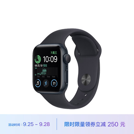 Apple Watch SE 2022款智能手表GPS款40毫米午夜色铝金属表壳午夜色运动型表带 健康电话手表 MNJT3CH/A