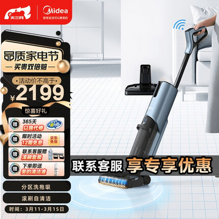 美的（Midea）洗地机X9pro/G4pro智能分区清洁无线家用吸拖一体全自动3.0手持吸尘器自清洁美的无尘感洗地机