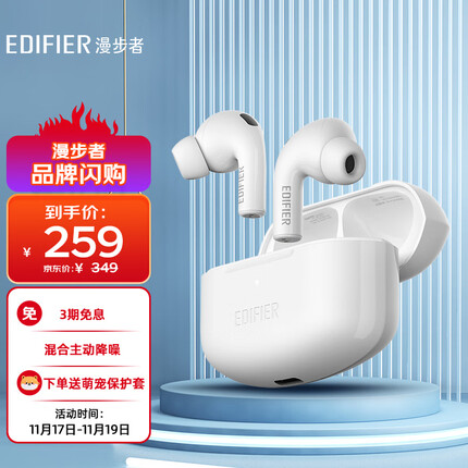 漫步者（EDIFIER）LolliPods Pro 真无线降噪蓝牙耳机 主动降噪 蓝牙耳机 通用苹果安卓手机 雪映白
