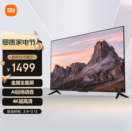 小米电视EA55 55英寸 金属全面屏 远场语音 逐台校准4K超高清智能教育电视机L55M7-EA以旧换新