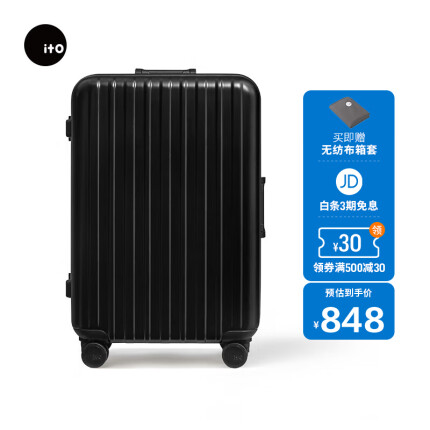 ITO CLASSIC 15款 铝框箱行李箱25英寸黑色万向轮拉杆箱旅行箱密码箱