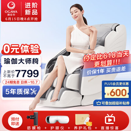 奥佳华（OGAWA）按摩椅家用太空舱多功能全自动智能零重力全身按摩沙发送老人父母电动按摩椅子OG7306S+大白奥 银河灰