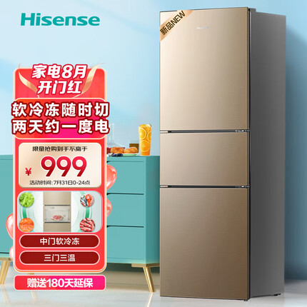 海信（Hisense）小冰箱小型家用电冰箱三开门 207升三门租房用小户型BCD-207YK1FQ节能省电