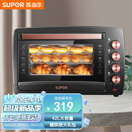 苏泊尔（SUPOR） 家用大容量42L电烤箱 专业烘焙广域调温 上下独立温控易操作 K42FK619