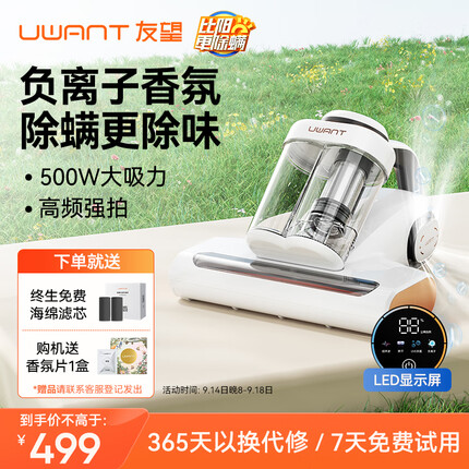 uwant友望除螨仪双杯尘螨分离家用床上紫外线杀菌负离子净化除螨机超声波去螨虫大吸力吸尘神器m200