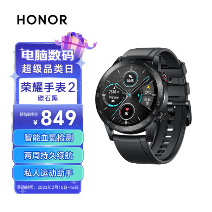 荣耀手表2 46mm 碳石黑 智能运动 电话手表 麒麟A1芯片 心脏血氧检测 两周续航 蓝牙通话 MagicWatch2男女