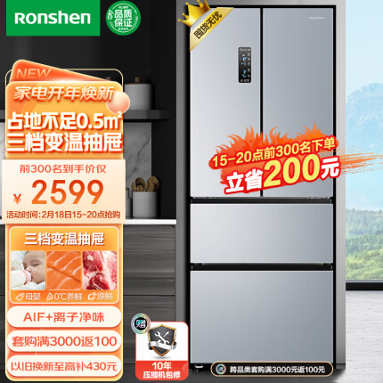 容声（Ronshen）319升变频一级能效法式多门四开门冰箱家用风冷无霜超薄大容量BCD-319WD11MP三档调温