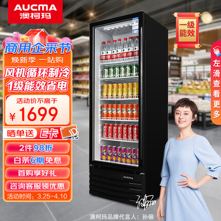 澳柯玛（AUCMA） 316升立式单门商用冷藏冰箱展示柜 超市饮料啤酒保鲜冷柜 冷饮茶叶陈列冰柜 SC-316NE