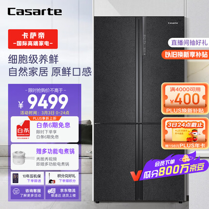 卡萨帝（Casarte）原石系列635升四开门十字双开门冰箱 一级能效无霜变频家用三系统超大容量BCD-635WVPAU1