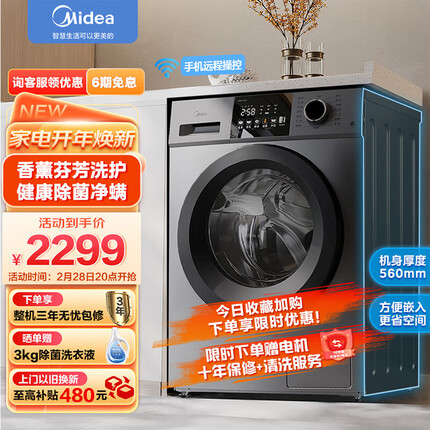 美的（Midea）滚筒洗衣机全自动 V33 洗烘一体 除菌净螨 羽绒云朵烘 智能家电 简尚系列 10公斤 MD100V33WY