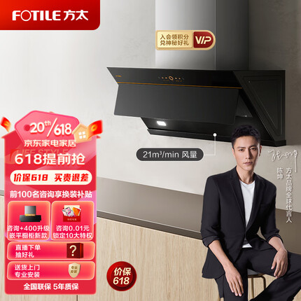 方太侧吸式家用抽油烟机 小尺寸 21m³/min大吸力 挥手智控风魔方单烟机JCD7