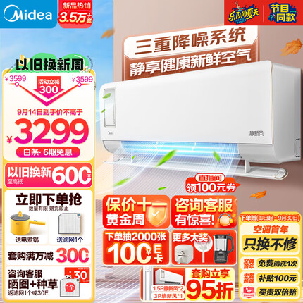 美的（Midea）新风空调 1.5匹 静新风 新一级能效 变频冷暖 壁挂式空调挂机 KFR-35GW/N8XF1-1杏雨灰版