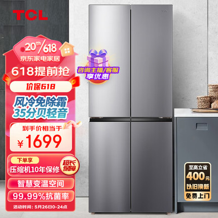 TCL408升养鲜冰箱十字四门多门双对开门风冷无霜电冰箱 AAT负离子养鲜 超薄家用电冰箱BCD-408WZ50