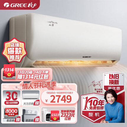 格力（GREE）1.5匹 云佳 三级能效 变频冷暖 自清洁 壁挂式卧室空调挂机(KFR-35GW/NhGe3B 珊瑚玉色)