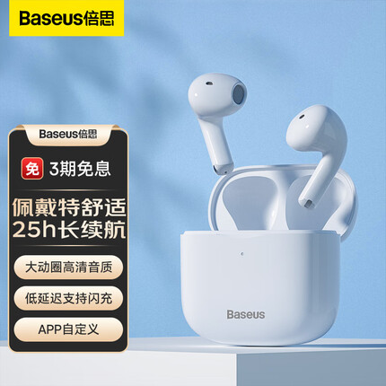 倍思 E3真无线蓝牙耳机半入耳式游戏吃鸡低延迟音乐降噪适用于苹果华为vivo小米荣耀oppo 白色