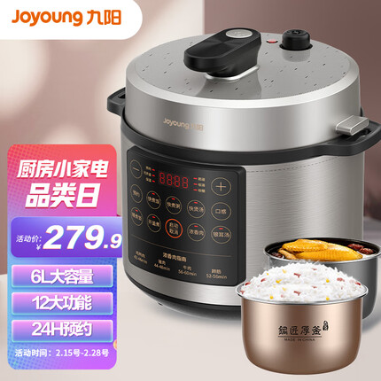 九阳 (Joyoung) 电压力锅6L压力煲智能电高压锅 一锅双胆大屏一键操作大容量压力锅Y-60C817(B)