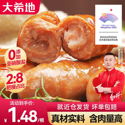 今日好价 0924