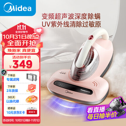 美的（Midea）除螨仪家用 超声波紫外线除螨杀菌 50℃热风除湿 床上手持吸尘 B3pro