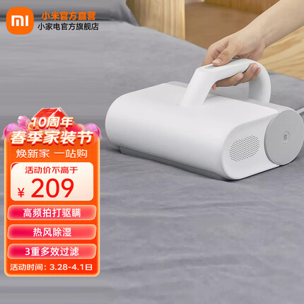 米家 小米除螨仪手持床上UV紫外线杀菌除螨家用除螨虫仪真空小型除螨机 米家除螨仪