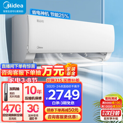 美的（Midea）空调 1.5匹 酷省电 新一级能效 变频冷暖 自清洁 壁挂式空调挂机 智能家电 KFR-35GW/N8KS1-1