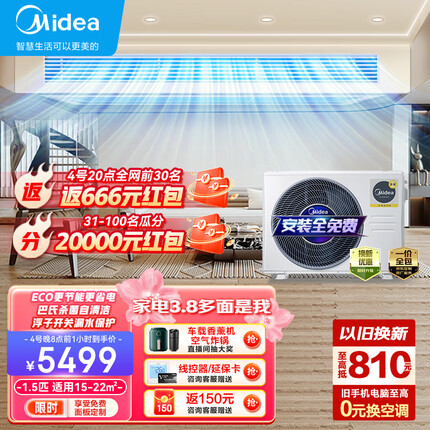 美的（Midea）中央空调风管机一拖一1.5匹一级能效嵌入式空调乐享KFR-35T2W/B3DN1-LX(1)Ⅲ安装全免费