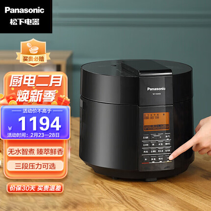 松下（Panasonic）5L智能电压力锅 电饭锅 1-8人 家用多功能压力煲无水料理大容量电饭煲 SR-S50K8