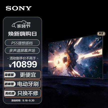 索尼（SONY）XR-75X90L 游戏电视 4K 120Hz高刷 银黑