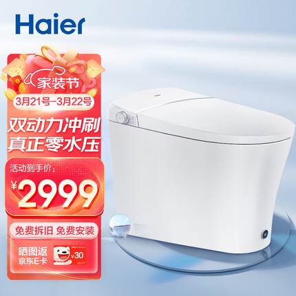 海尔（Haier）智能马桶 带水箱无水压限制款 脚感冲刷全自动坐便器 H3C 400坑距