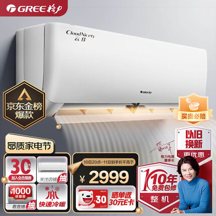 格力（GREE）1.5匹 云佳 新一级能效 变频冷暖 自清洁 壁挂式空调挂机KFR-35GW/NhGc1B